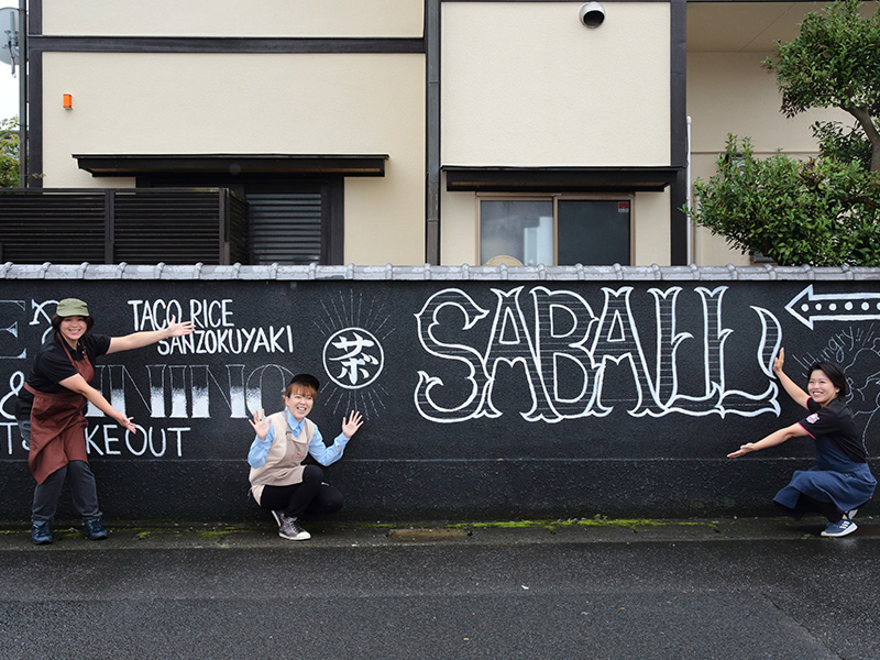 saball